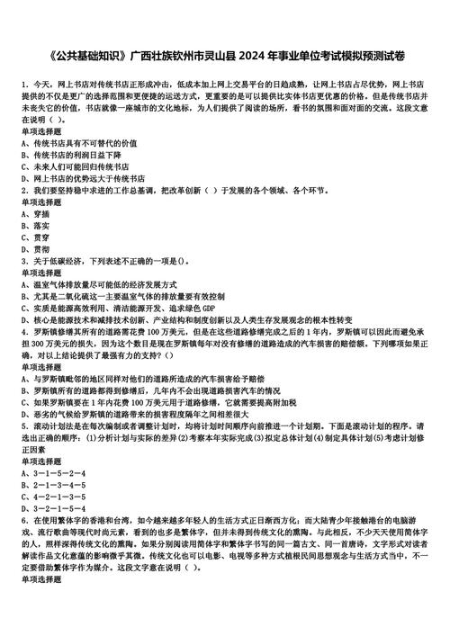 公基管理常识 - 公基知识点总结大全2021-第7张图片-牛逼常识网 公基管理常识 - 公基知识点总结大全2021-第7张图片-牛逼常识网