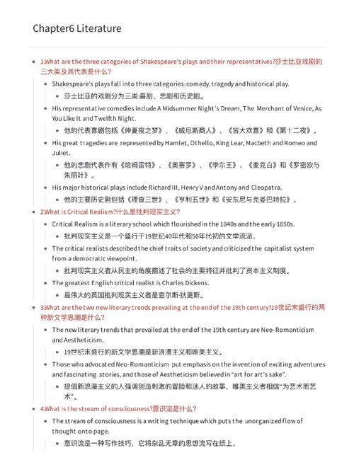 英美诗歌常识(英美诗歌的类型)-第8张图片-牛逼常识网 英美诗歌常识(英美诗歌的类型)-第8张图片-牛逼常识网