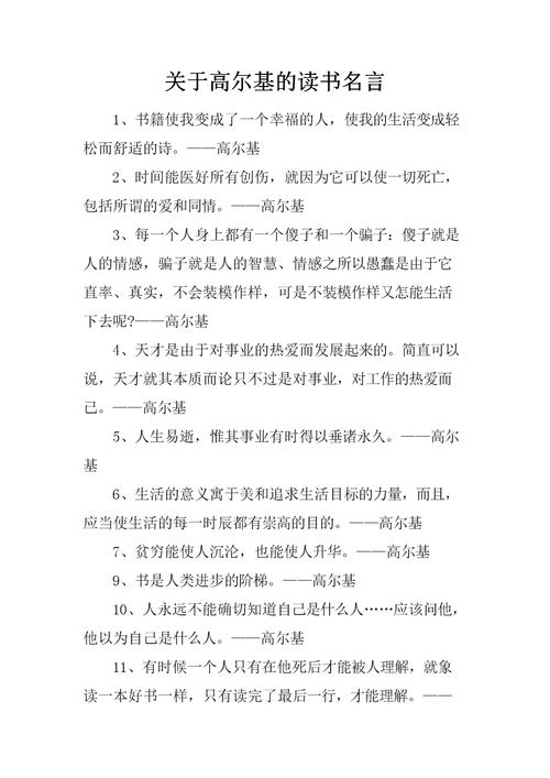 高尔基的常识(高尔基的含义)-第1张图片-牛逼常识网 高尔基的常识(高尔基的含义)-第1张图片-牛逼常识网
