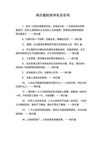 高尔基的常识(高尔基的含义)-第3张图片-牛逼常识网 高尔基的常识(高尔基的含义)-第3张图片-牛逼常识网