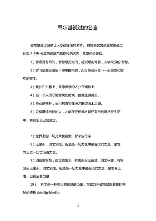 高尔基的常识(高尔基的含义)-第4张图片-牛逼常识网 高尔基的常识(高尔基的含义)-第4张图片-牛逼常识网