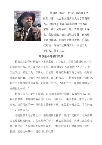高尔基的常识(高尔基的含义)-第5张图片-牛逼常识网 高尔基的常识(高尔基的含义)-第5张图片-牛逼常识网