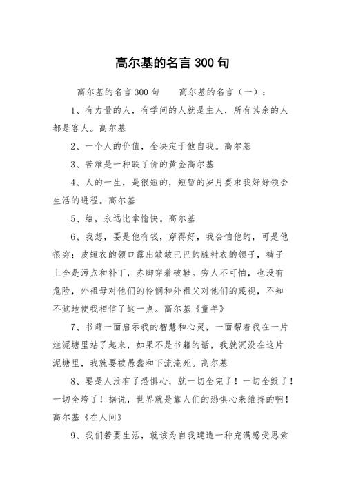 高尔基的常识(高尔基的含义)-第7张图片-牛逼常识网 高尔基的常识(高尔基的含义)-第7张图片-牛逼常识网