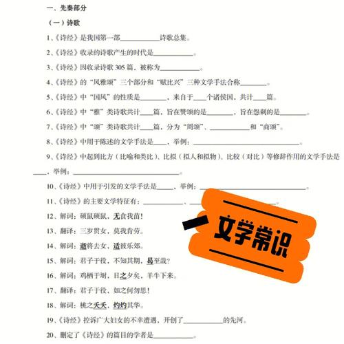 对口文化常识 - 对口文化课考试-第6张图片-牛逼常识网 对口文化常识 - 对口文化课考试-第6张图片-牛逼常识网