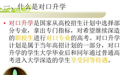 对口文化常识 - 对口文化课考试-第7张图片-牛逼常识网 对口文化常识 - 对口文化课考试-第7张图片-牛逼常识网