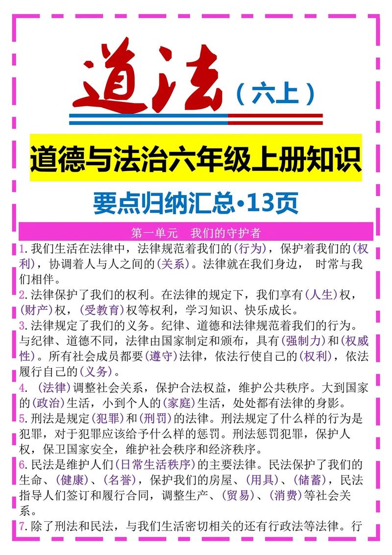 古代道德常识(古代道德规范)-第8张图片-牛逼常识网 古代道德常识(古代道德规范)-第8张图片-牛逼常识网