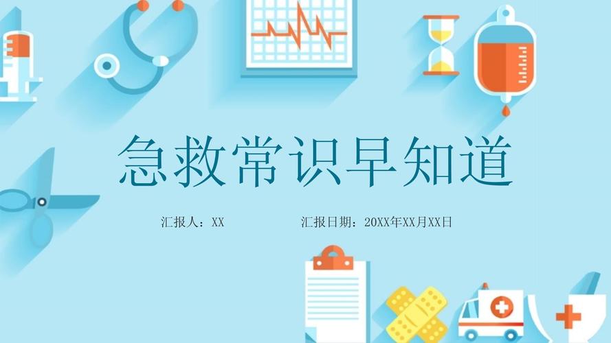 小常识空白模板 - 小常识大百科-第1张图片-牛逼常识网 小常识空白模板 - 小常识大百科-第1张图片-牛逼常识网
