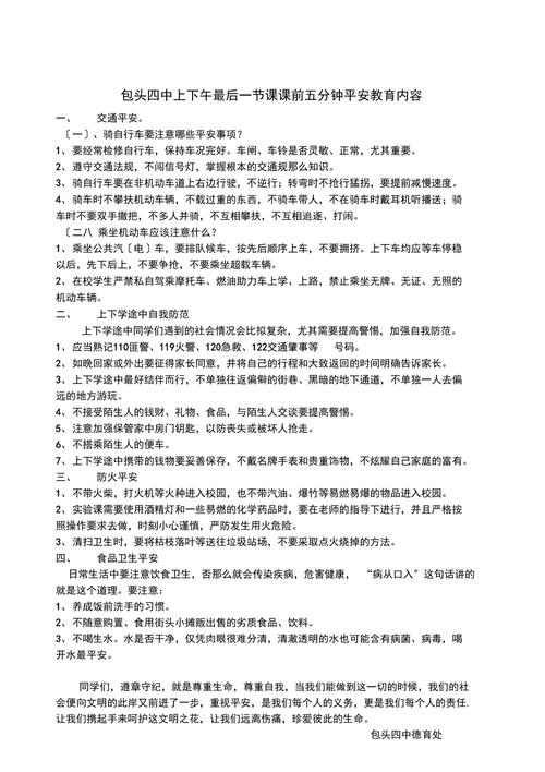 小常识空白模板 - 小常识大百科-第3张图片-牛逼常识网 小常识空白模板 - 小常识大百科-第3张图片-牛逼常识网