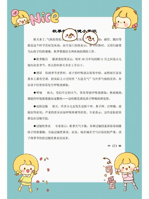 小常识空白模板 - 小常识大百科-第5张图片-牛逼常识网 小常识空白模板 - 小常识大百科-第5张图片-牛逼常识网