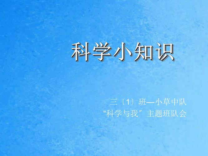 小常识空白模板 - 小常识大百科-第8张图片-牛逼常识网 小常识空白模板 - 小常识大百科-第8张图片-牛逼常识网