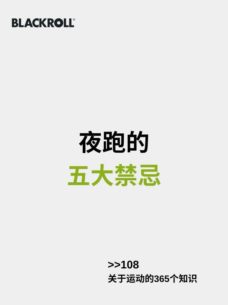 晚上运动常识 - 晚上适量运动-第1张图片-牛逼常识网 晚上运动常识 - 晚上适量运动-第1张图片-牛逼常识网
