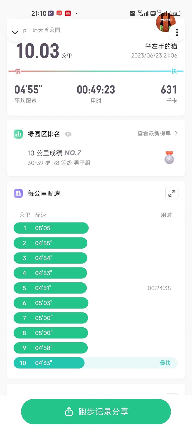 晚上运动常识 - 晚上适量运动-第7张图片-牛逼常识网 晚上运动常识 - 晚上适量运动-第7张图片-牛逼常识网