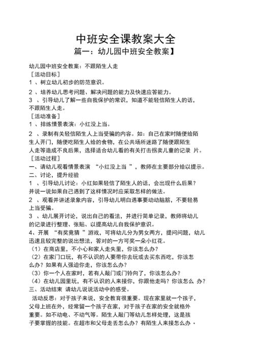 玩沙安全常识 - 安全教案玩沙子要注意-第1张图片-牛逼常识网 玩沙安全常识 - 安全教案玩沙子要注意-第1张图片-牛逼常识网
