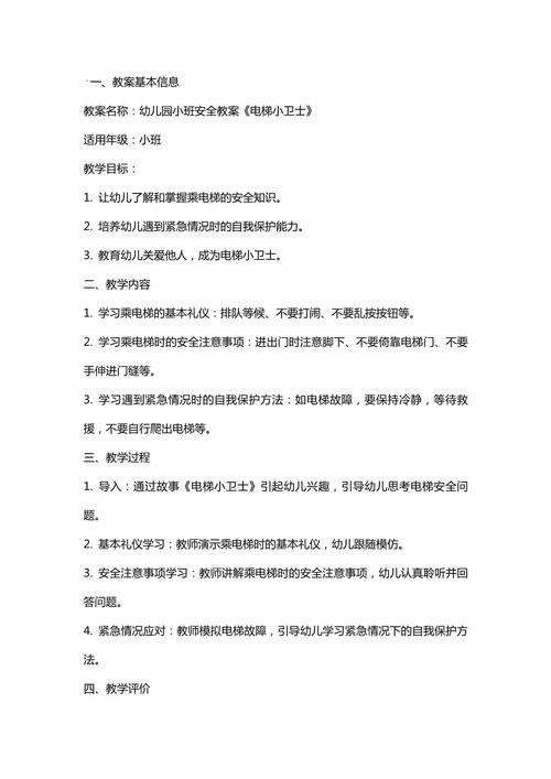 玩沙安全常识 - 安全教案玩沙子要注意-第7张图片-牛逼常识网 玩沙安全常识 - 安全教案玩沙子要注意-第7张图片-牛逼常识网