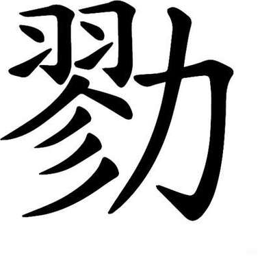 项羽本纪文学常识,项羽本纪文言知识点梳理归纳-第1张图片-牛逼常识网 项羽本纪文学常识,项羽本纪文言知识点梳理归纳-第1张图片-牛逼常识网