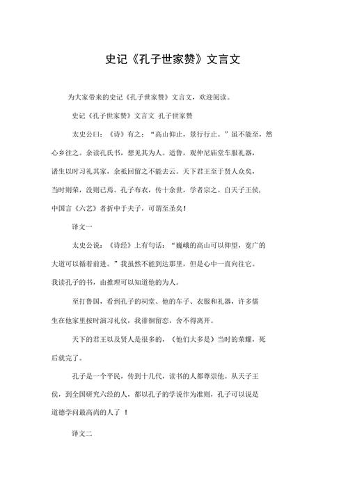 项羽本纪文学常识,项羽本纪文言知识点梳理归纳-第2张图片-牛逼常识网 项羽本纪文学常识,项羽本纪文言知识点梳理归纳-第2张图片-牛逼常识网