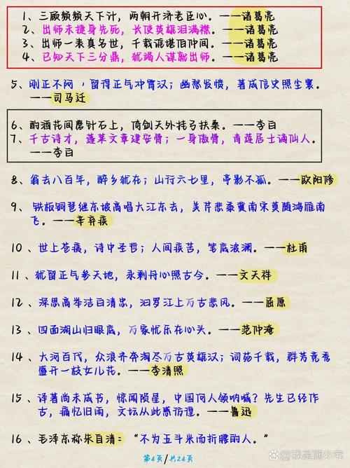 项羽本纪文学常识,项羽本纪文言知识点梳理归纳-第6张图片-牛逼常识网 项羽本纪文学常识,项羽本纪文言知识点梳理归纳-第6张图片-牛逼常识网
