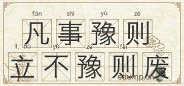 不豫文化常识 - 不能不知的1000个最基本的文化常识-第5张图片-牛逼常识网 不豫文化常识 - 不能不知的1000个最基本的文化常识-第5张图片-牛逼常识网