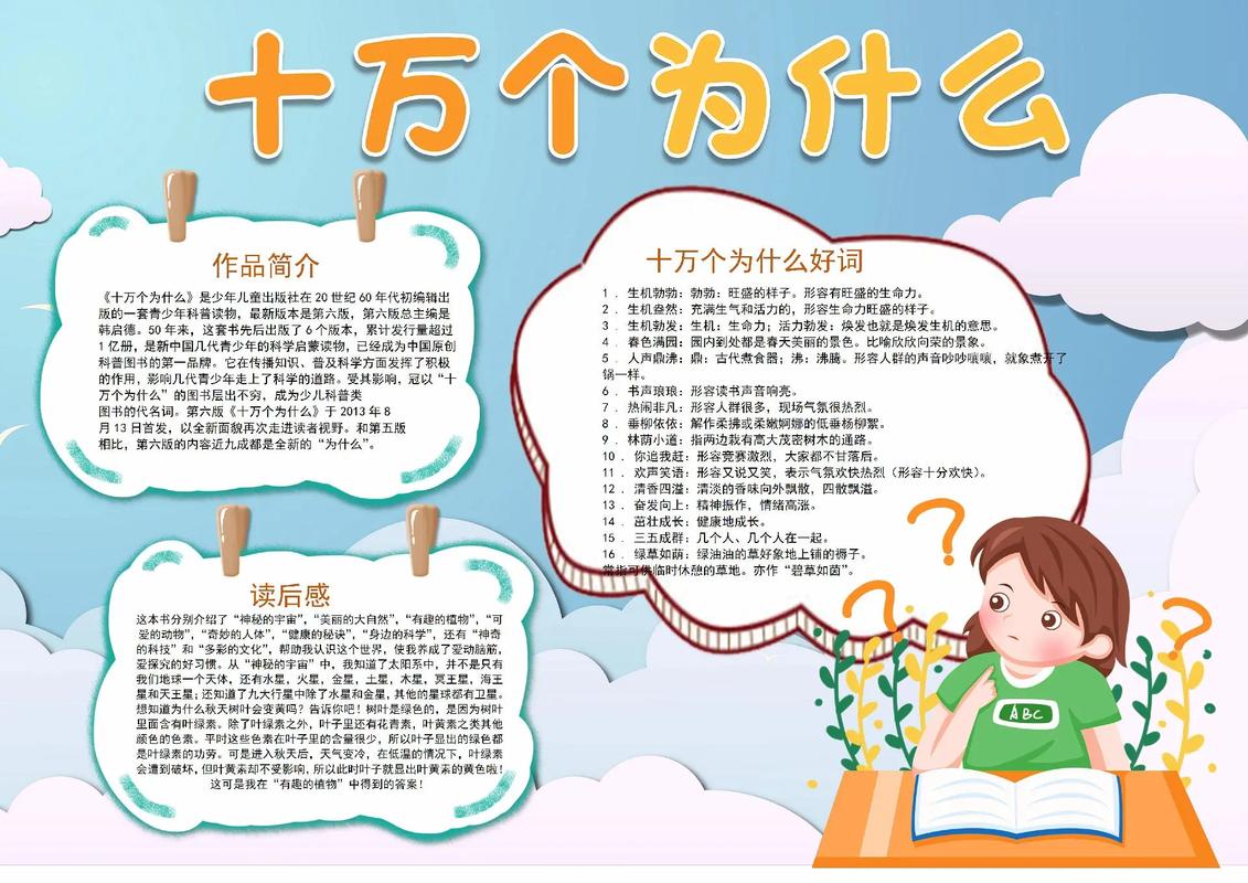 为什么常识么(生活常识为什么)-第5张图片-牛逼常识网 为什么常识么(生活常识为什么)-第5张图片-牛逼常识网