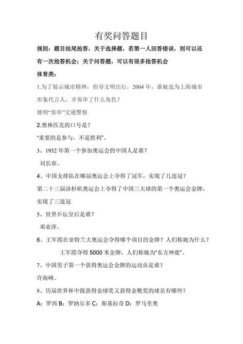 知识问答常识(知识问答常识版)-第5张图片-牛逼常识网 知识问答常识(知识问答常识版)-第5张图片-牛逼常识网