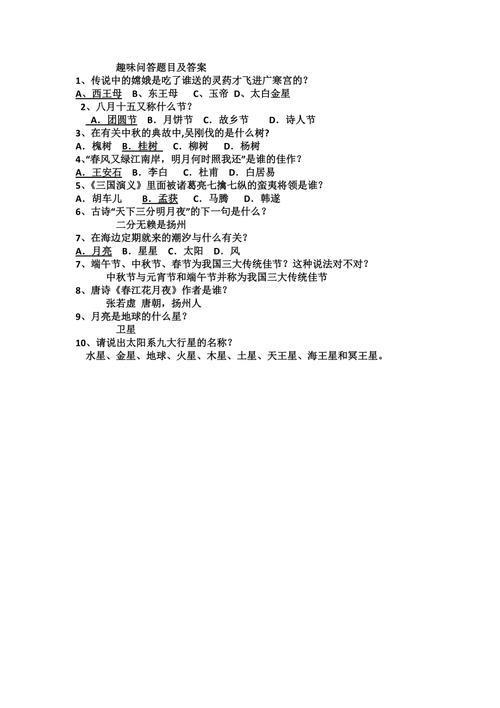 知识问答常识(知识问答常识版)-第6张图片-牛逼常识网 知识问答常识(知识问答常识版)-第6张图片-牛逼常识网