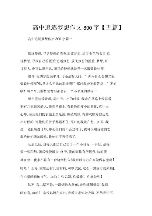 打破常识需要勇气,打破常识可以,但不能没有常识的作文-第3张图片-牛逼常识网 打破常识需要勇气,打破常识可以,但不能没有常识的作文-第3张图片-牛逼常识网