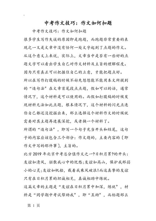 打破常识需要勇气,打破常识可以,但不能没有常识的作文-第7张图片-牛逼常识网 打破常识需要勇气,打破常识可以,但不能没有常识的作文-第7张图片-牛逼常识网