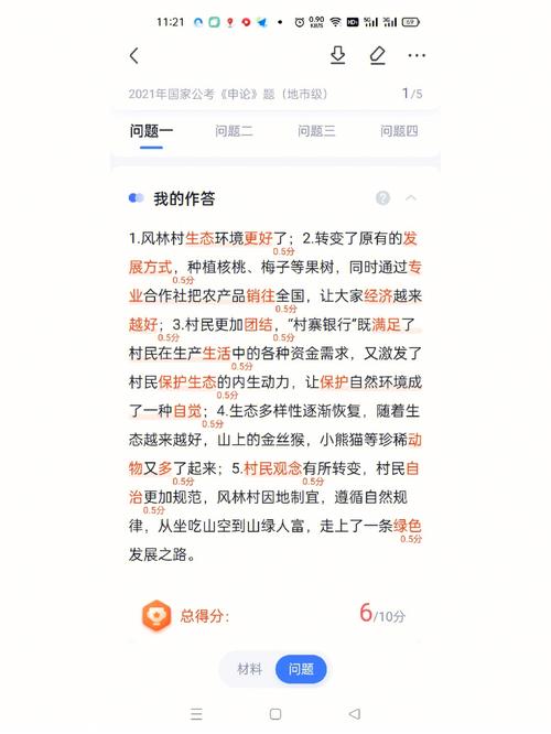花生十三常识(花生十三常识老师)-第8张图片-牛逼常识网 花生十三常识(花生十三常识老师)-第8张图片-牛逼常识网