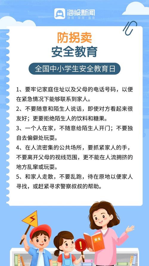 教育常识需要,教育常识知识点-第3张图片-牛逼常识网 教育常识需要,教育常识知识点-第3张图片-牛逼常识网