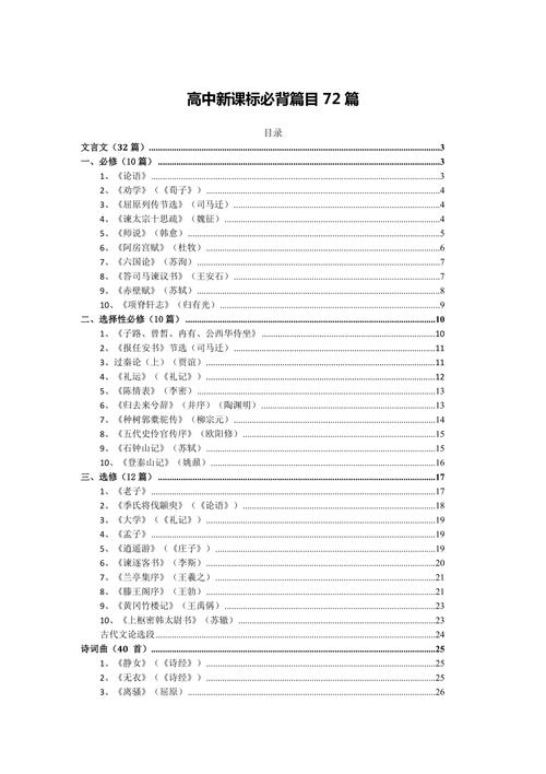 巫医文学常识 - 对巫医有记载的著作-第4张图片-牛逼常识网 巫医文学常识 - 对巫医有记载的著作-第4张图片-牛逼常识网