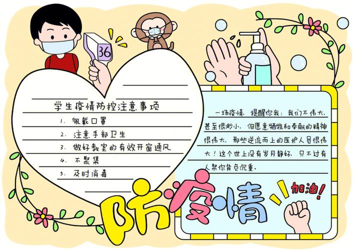 抗疫情小常识,抗疫情小常识顺口溜-第1张图片-牛逼常识网 抗疫情小常识,抗疫情小常识顺口溜-第1张图片-牛逼常识网