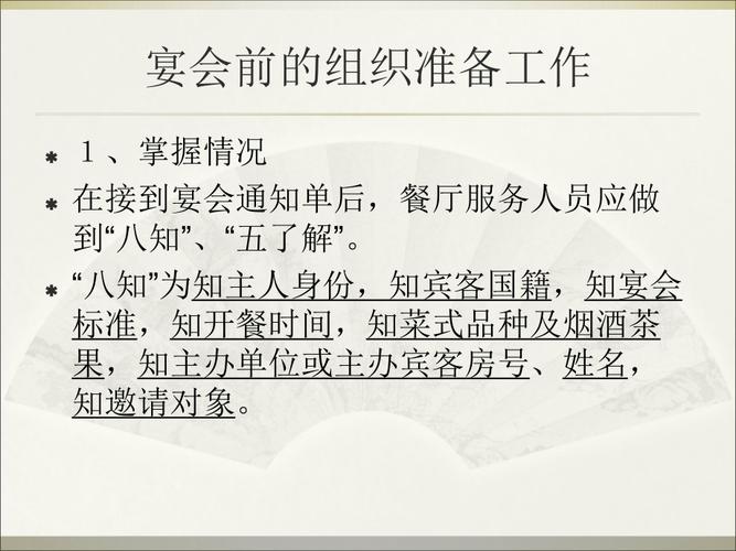 宴会销售常识,宴会销售的技巧和方法-第1张图片-牛逼常识网 宴会销售常识,宴会销售的技巧和方法-第1张图片-牛逼常识网