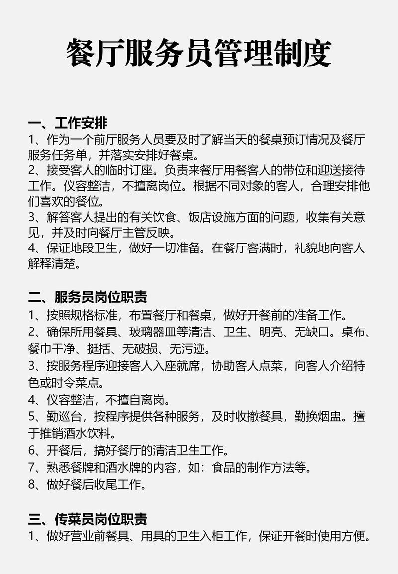 宴会销售常识,宴会销售的技巧和方法-第6张图片-牛逼常识网 宴会销售常识,宴会销售的技巧和方法-第6张图片-牛逼常识网