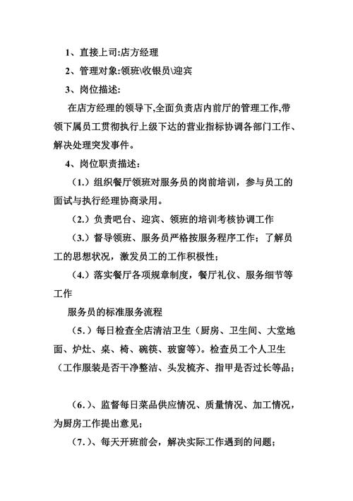 宴会销售常识,宴会销售的技巧和方法-第7张图片-牛逼常识网 宴会销售常识,宴会销售的技巧和方法-第7张图片-牛逼常识网