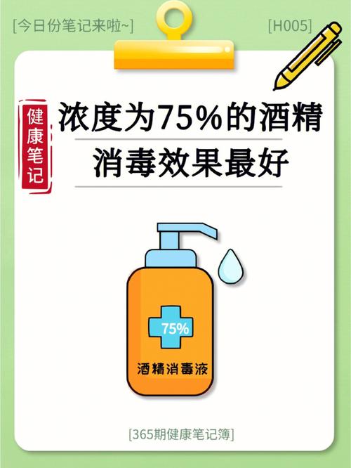 使用酒精常识 - 使用酒精时应注意什么-第7张图片-牛逼常识网 使用酒精常识 - 使用酒精时应注意什么-第7张图片-牛逼常识网