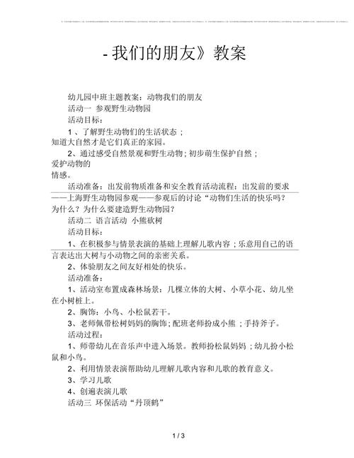 鸵鸟常识教案(鸵鸟的知识)-第3张图片-牛逼常识网 鸵鸟常识教案(鸵鸟的知识)-第3张图片-牛逼常识网