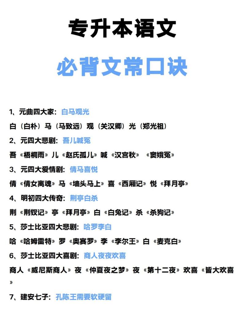 戏曲常识口诀,戏曲基础常识100条-第2张图片-牛逼常识网 戏曲常识口诀,戏曲基础常识100条-第2张图片-牛逼常识网