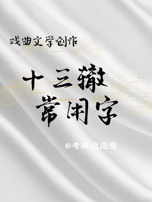 戏曲常识口诀,戏曲基础常识100条-第4张图片-牛逼常识网 戏曲常识口诀,戏曲基础常识100条-第4张图片-牛逼常识网
