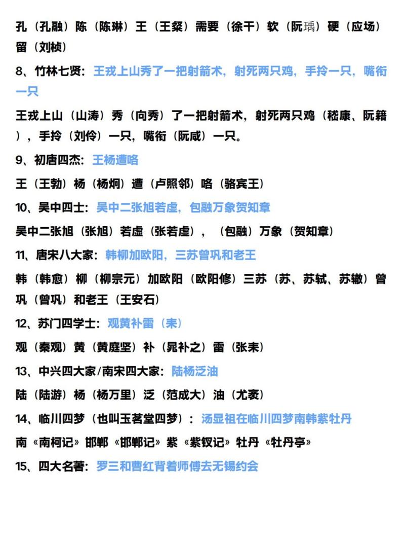 戏曲常识口诀,戏曲基础常识100条-第5张图片-牛逼常识网 戏曲常识口诀,戏曲基础常识100条-第5张图片-牛逼常识网