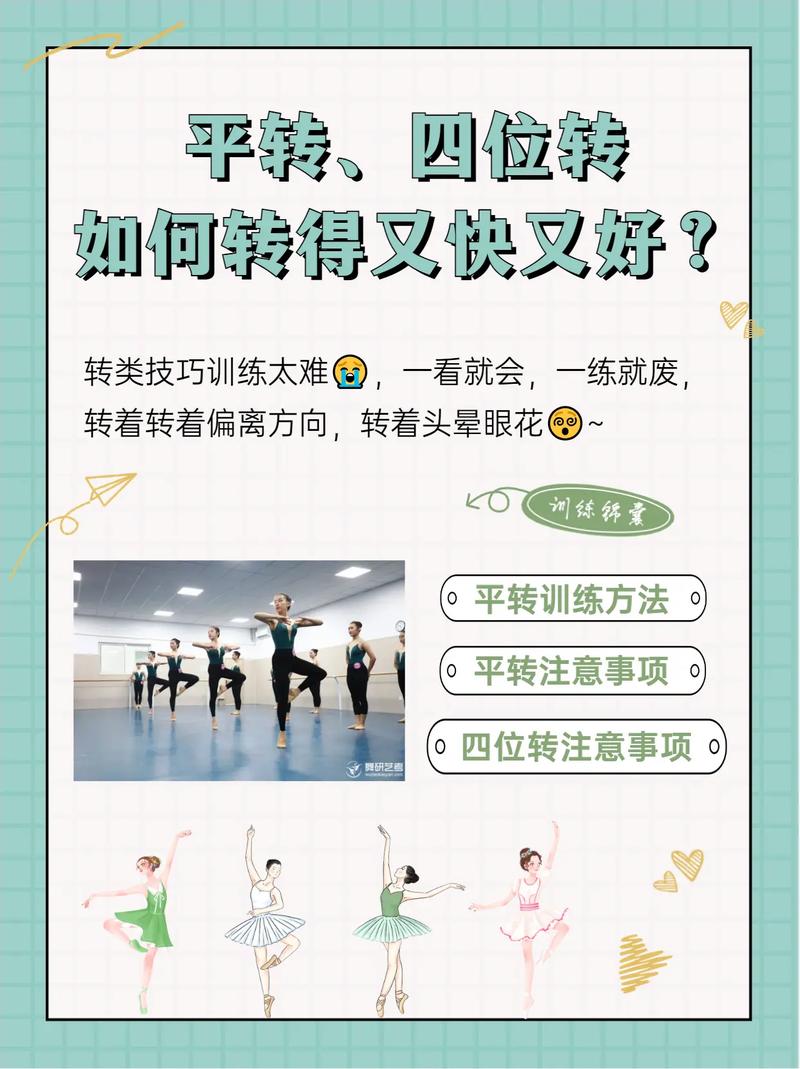舞蹈的小常识,舞蹈的小常识大全-第3张图片-牛逼常识网 舞蹈的小常识,舞蹈的小常识大全-第3张图片-牛逼常识网