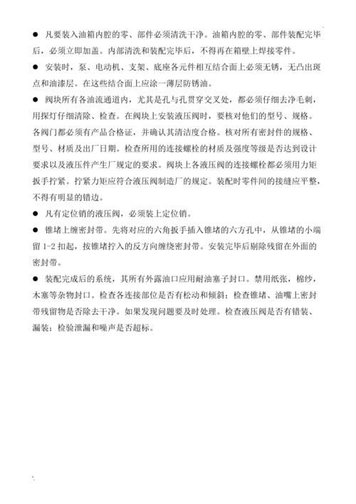 液压三大常识(液压三要素是什么)-第2张图片-牛逼常识网 液压三大常识(液压三要素是什么)-第2张图片-牛逼常识网