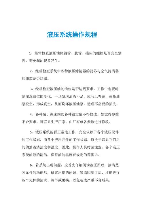 液压三大常识(液压三要素是什么)-第7张图片-牛逼常识网 液压三大常识(液压三要素是什么)-第7张图片-牛逼常识网