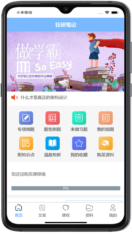 常识推荐软件,常识积累软件-第2张图片-牛逼常识网 常识推荐软件,常识积累软件-第2张图片-牛逼常识网