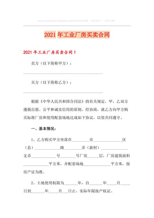 厂房中介常识(厂房中介怎么收费的)-第3张图片-牛逼常识网 厂房中介常识(厂房中介怎么收费的)-第3张图片-牛逼常识网