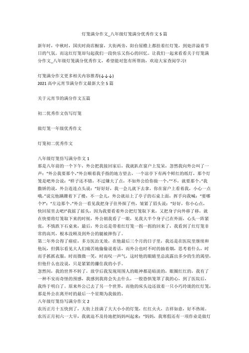 灯笼文体常识,灯笼文化知多少-第1张图片-牛逼常识网 灯笼文体常识,灯笼文化知多少-第1张图片-牛逼常识网