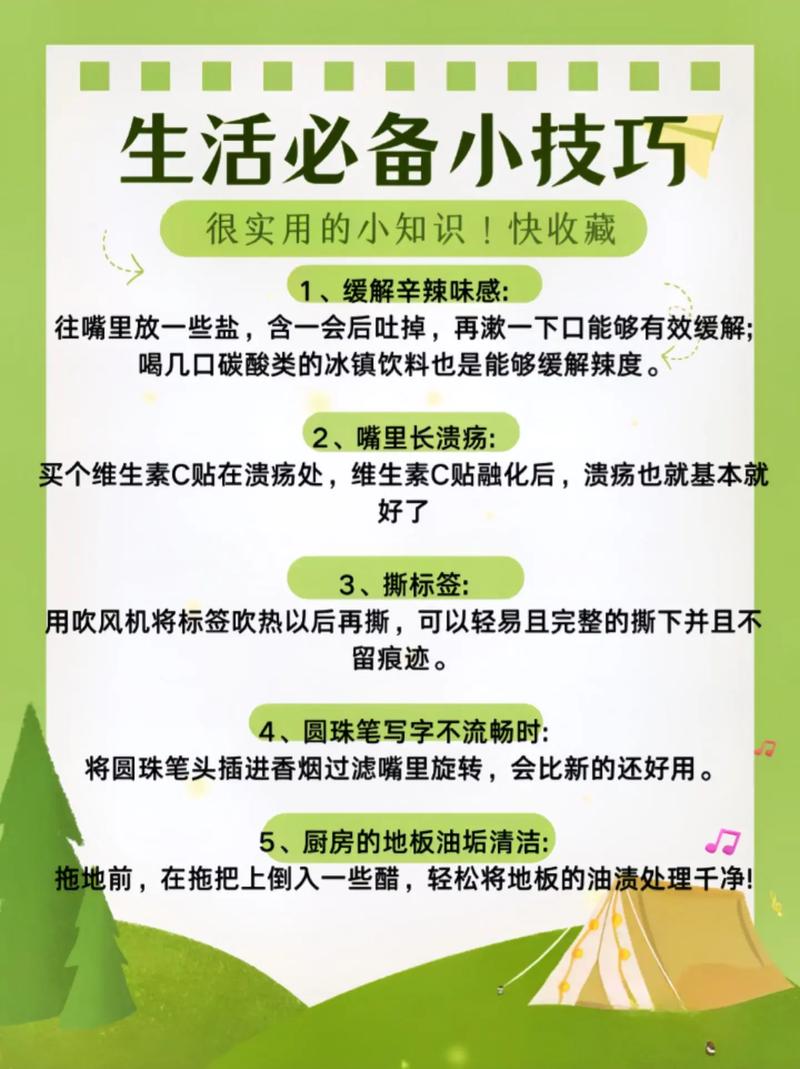 生活常识不够 - 生活常识欠缺是什么意思-第5张图片-牛逼常识网 生活常识不够 - 生活常识欠缺是什么意思-第5张图片-牛逼常识网