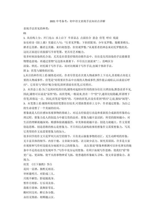 语文常识课件 - 语文必知常识-第5张图片-牛逼常识网 语文常识课件 - 语文必知常识-第5张图片-牛逼常识网
