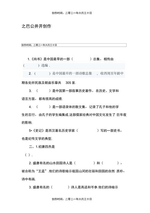 文学常识张骞,张骞 古文-第4张图片-牛逼常识网 文学常识张骞,张骞 古文-第4张图片-牛逼常识网