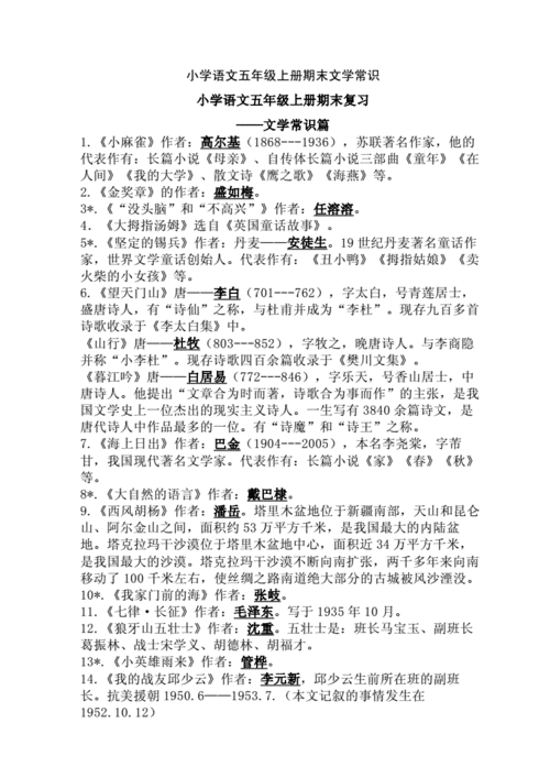 文学常识张骞,张骞 古文-第6张图片-牛逼常识网 文学常识张骞,张骞 古文-第6张图片-牛逼常识网