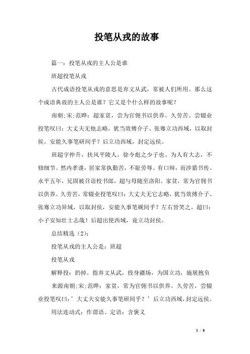 文学常识张骞,张骞 古文-第7张图片-牛逼常识网 文学常识张骞,张骞 古文-第7张图片-牛逼常识网